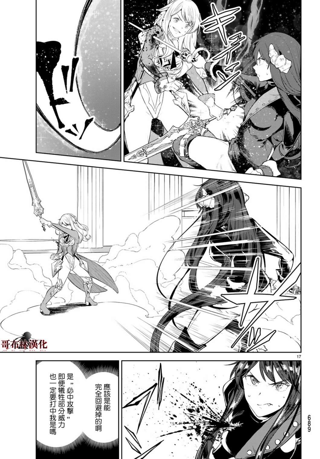 第17页
