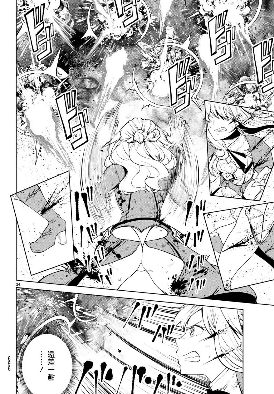 第23页