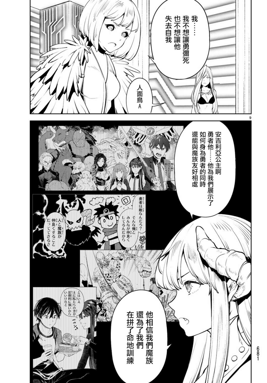 第9页