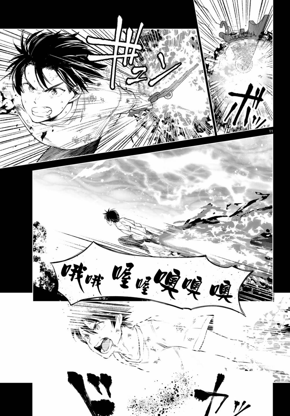 第11页