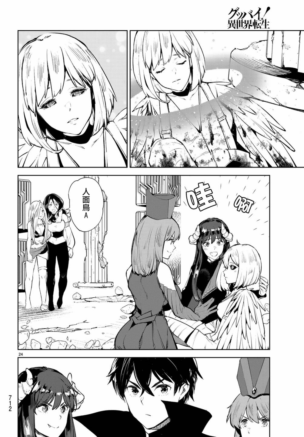 第24页