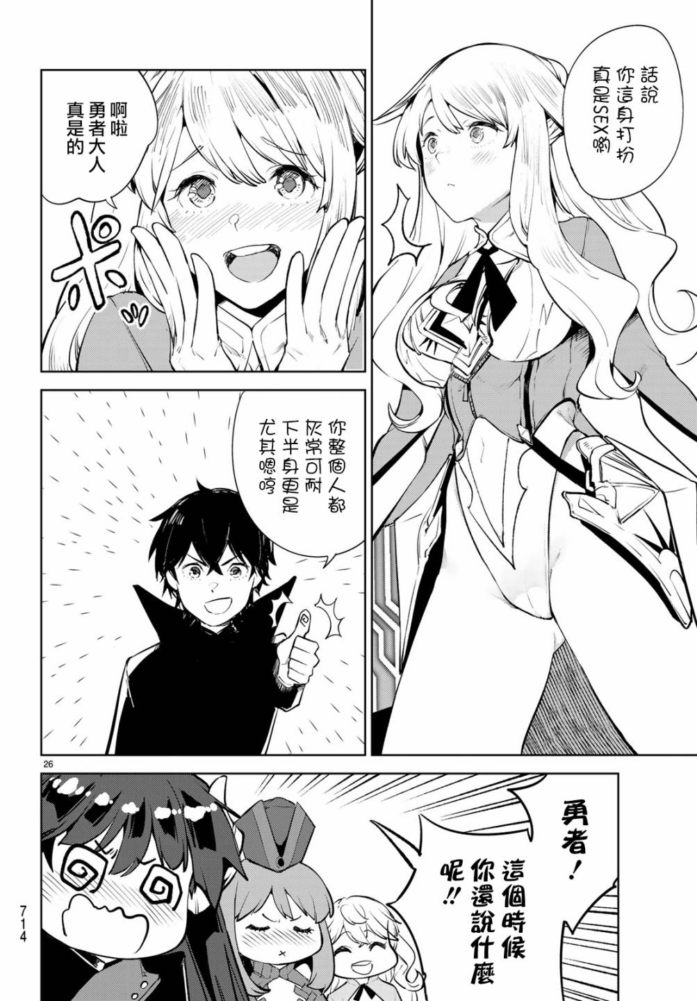 第26页