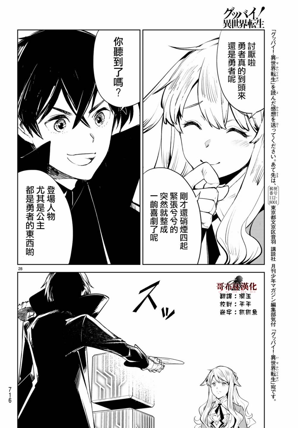 第28页