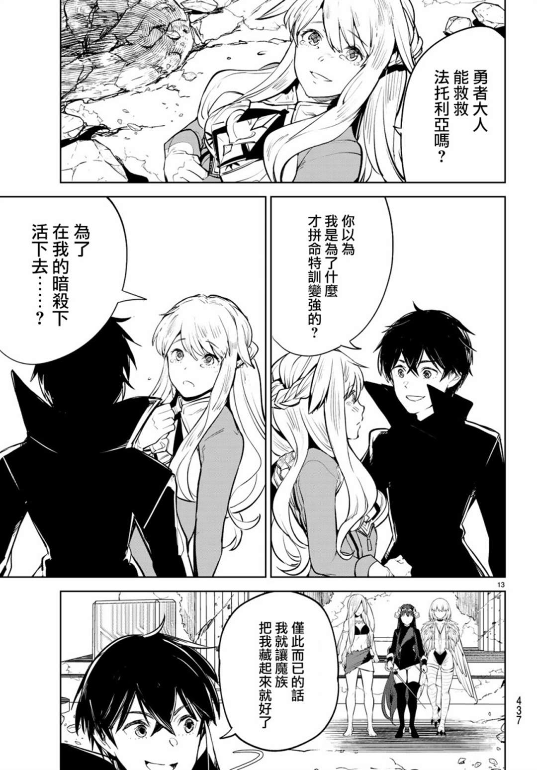 第13页