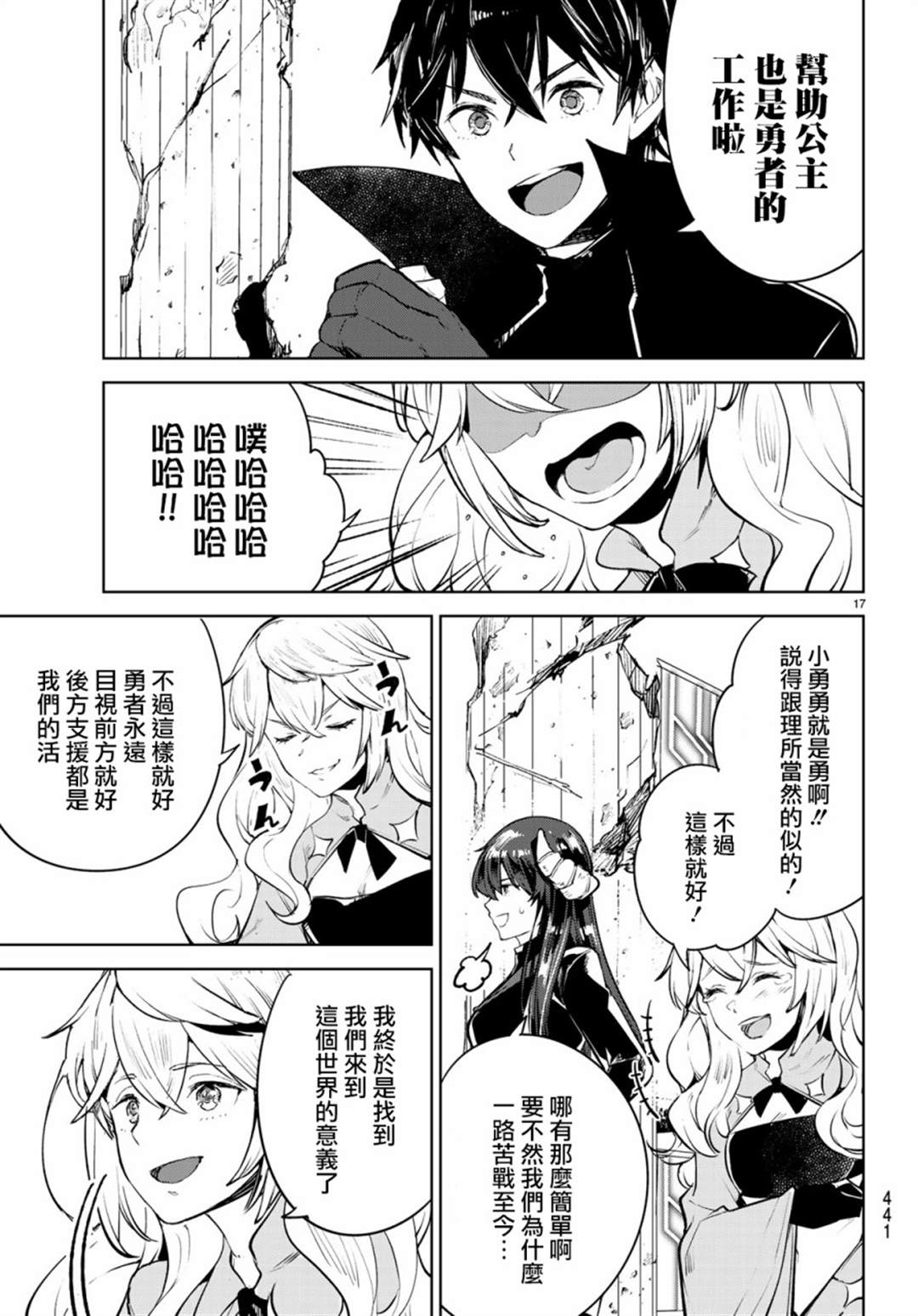 第17页