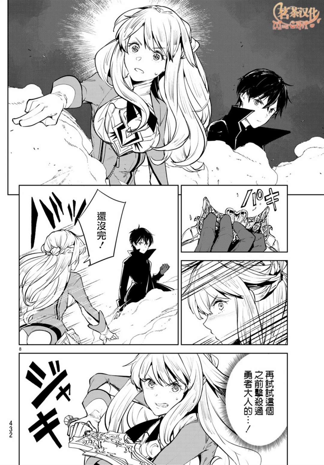 第8页