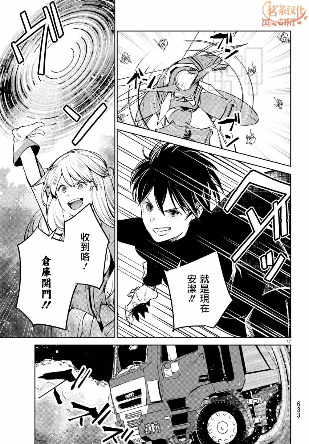 第17页