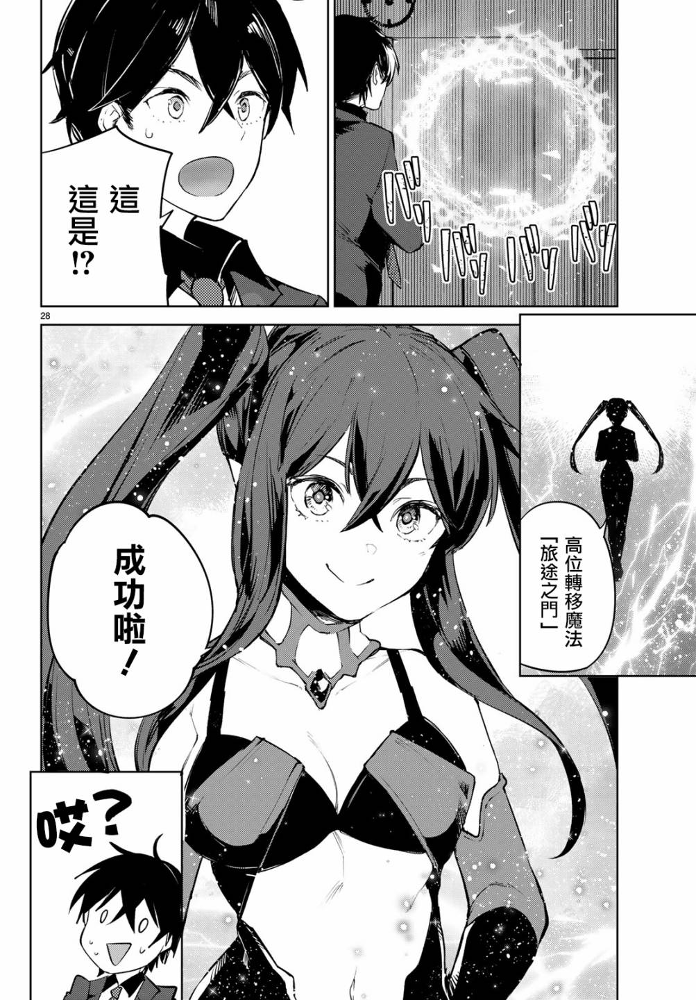 第28页