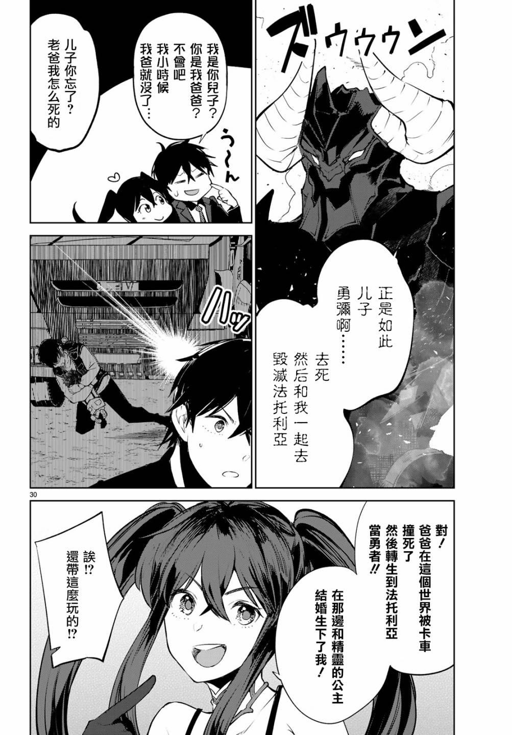 第30页