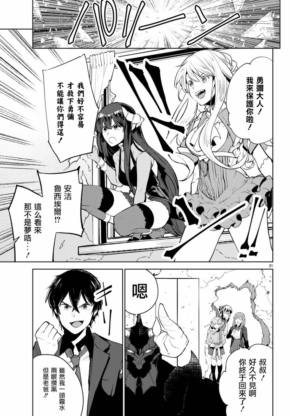 第31页