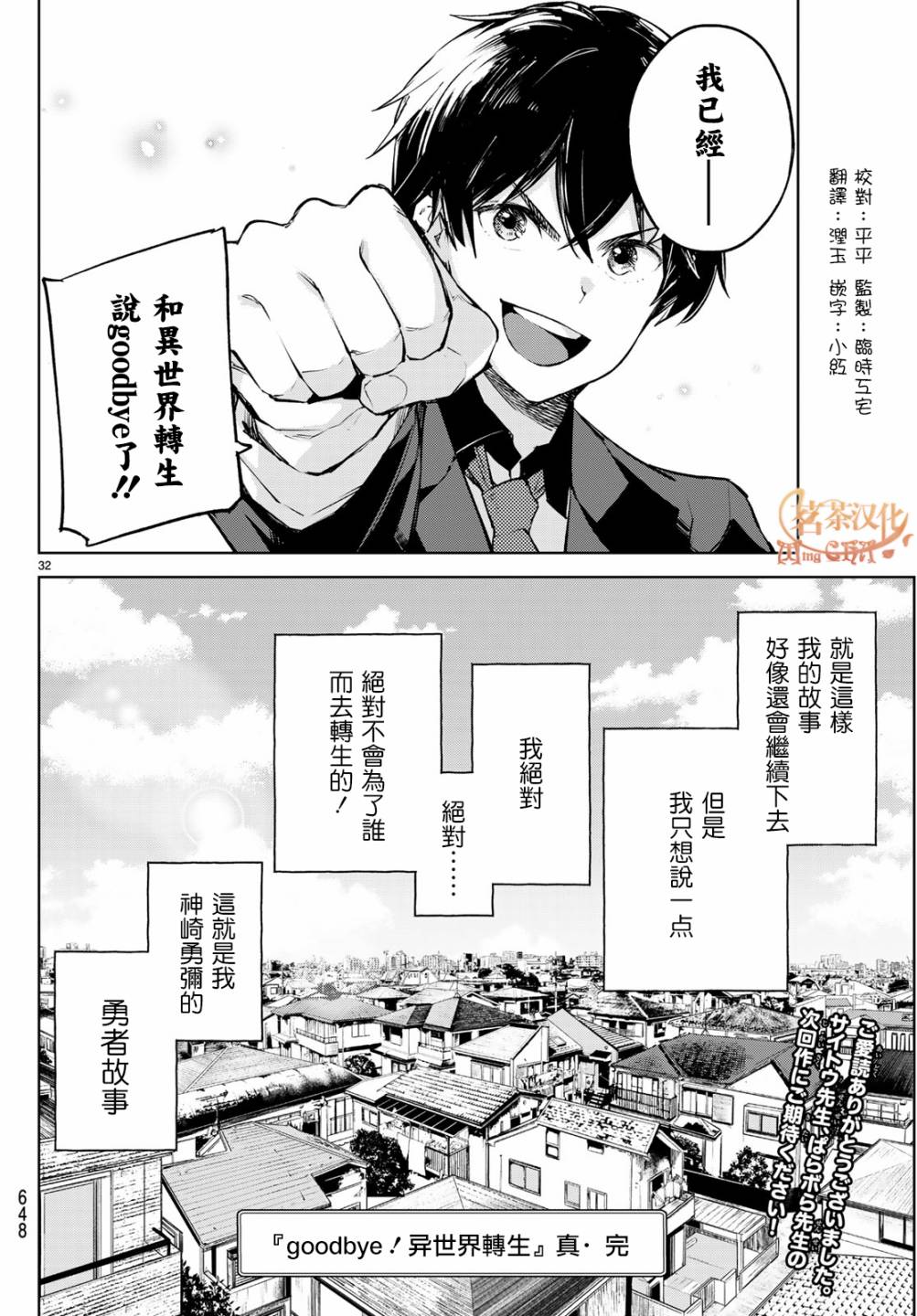 第32页