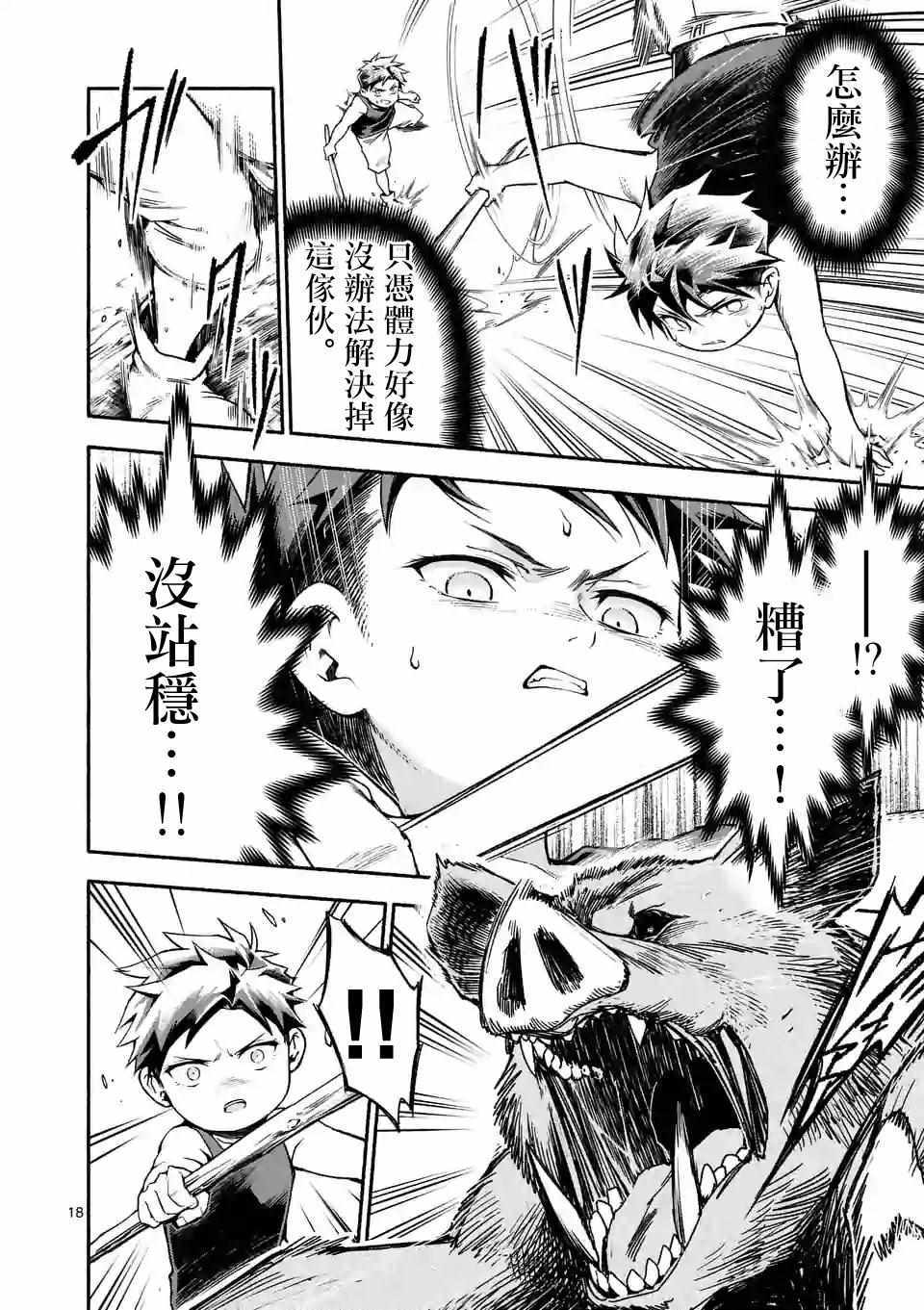 第18页