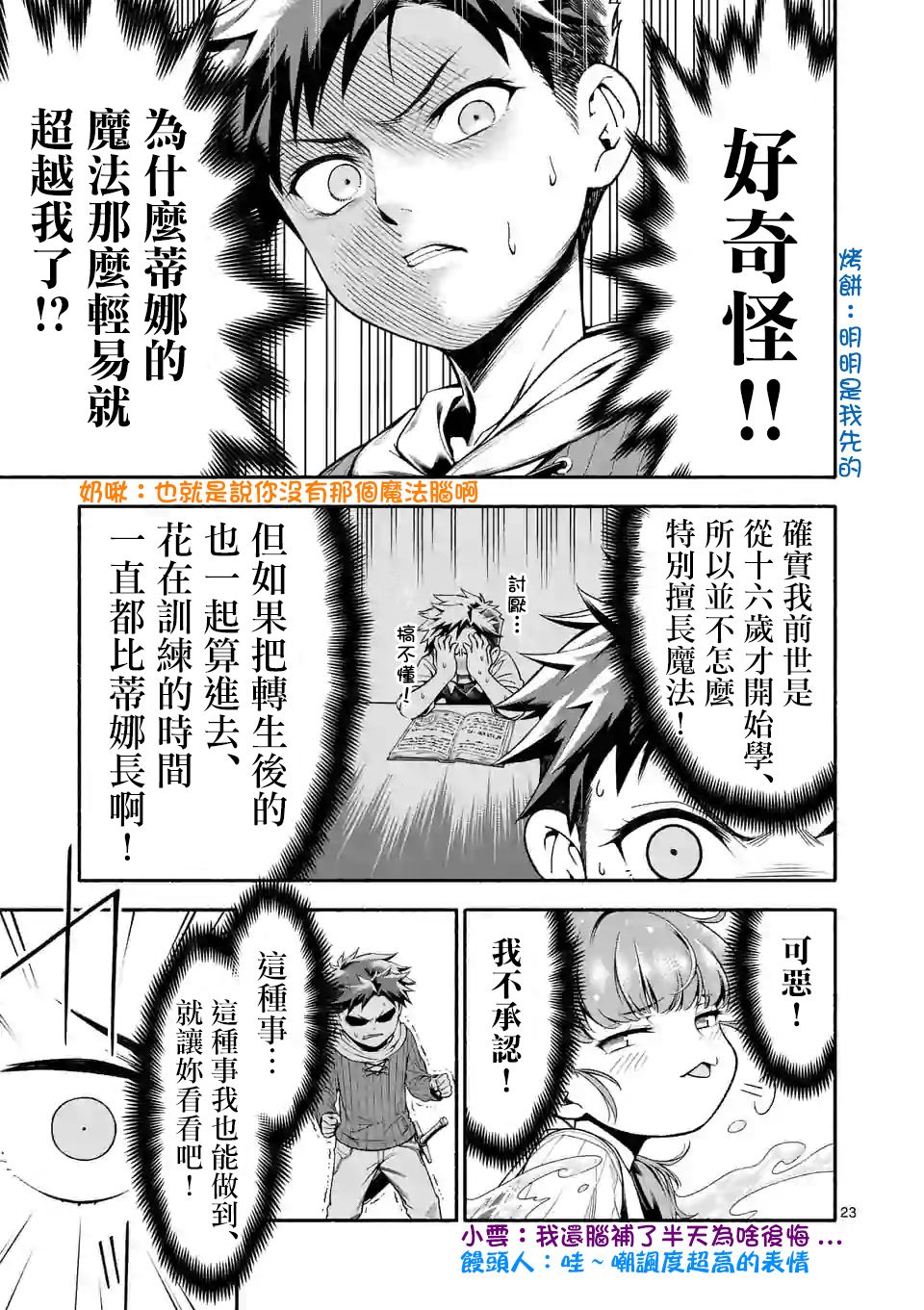 第23页