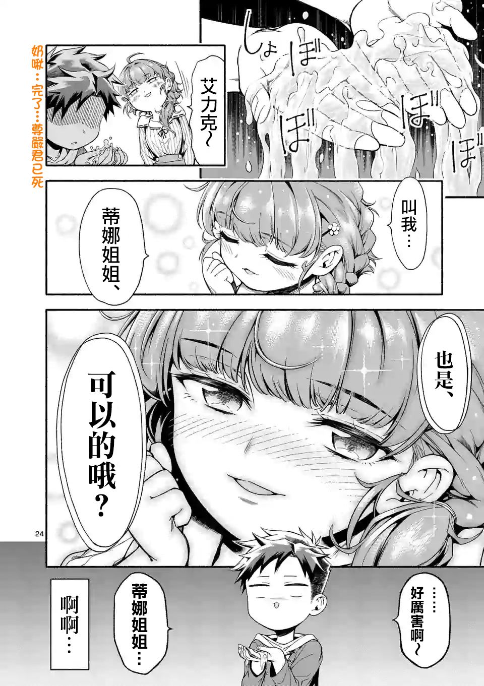 第24页