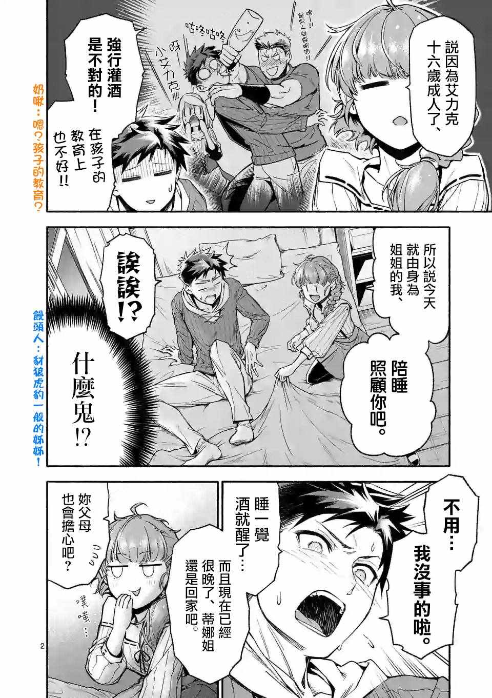 第2页