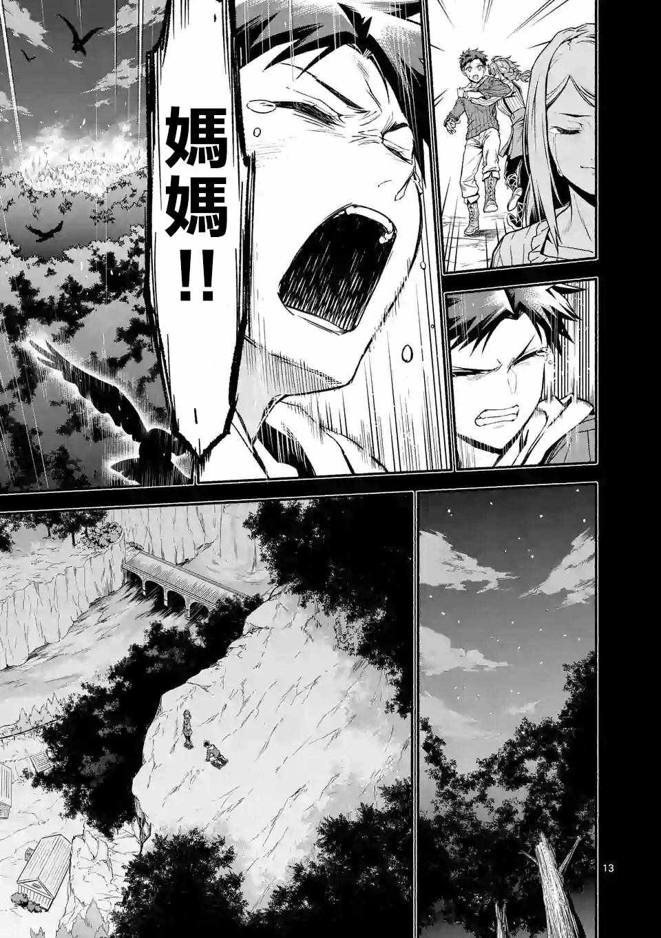 第13页