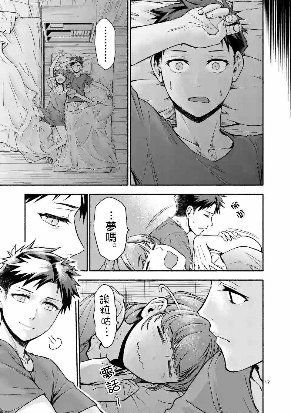 第17页