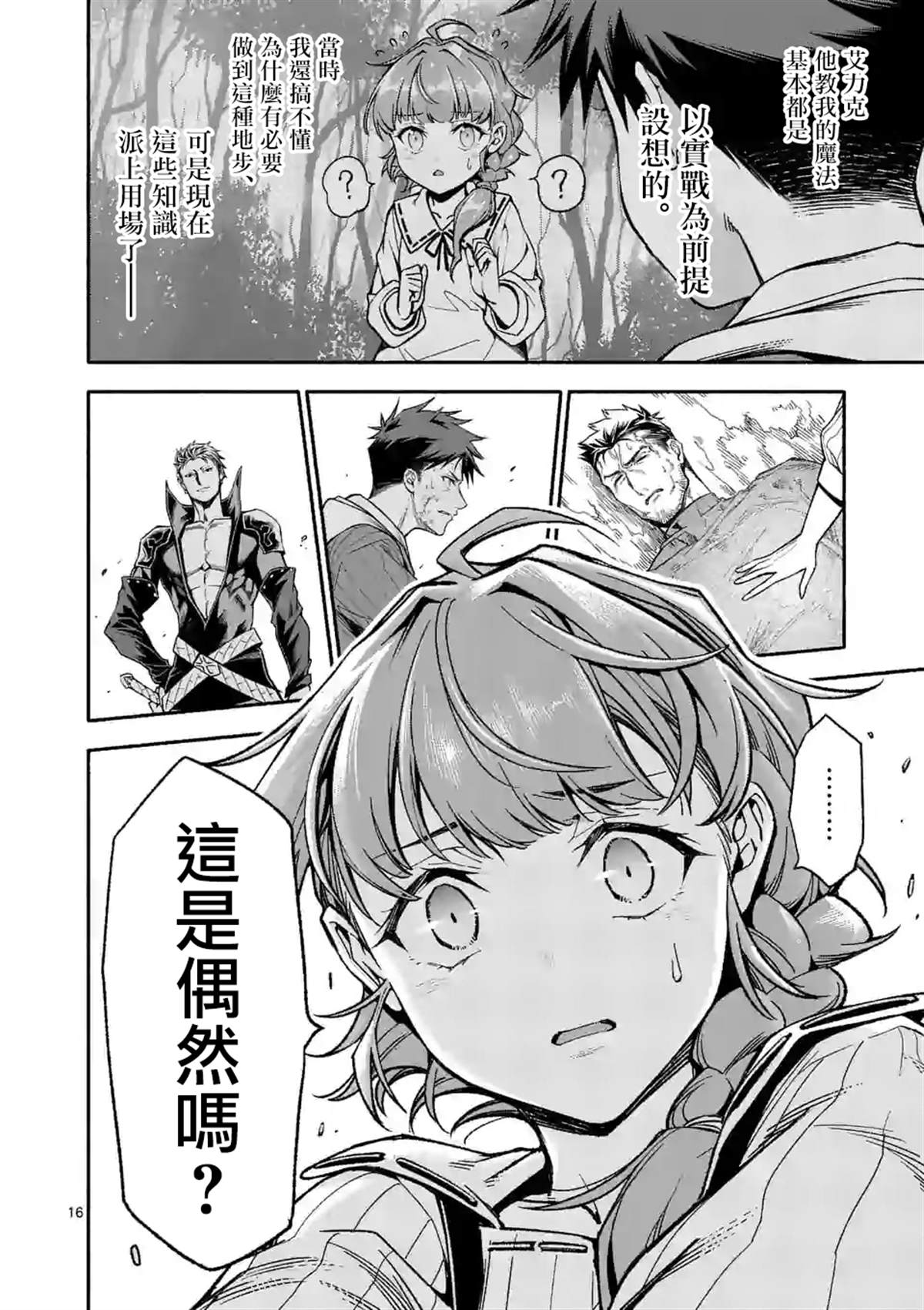 第16页