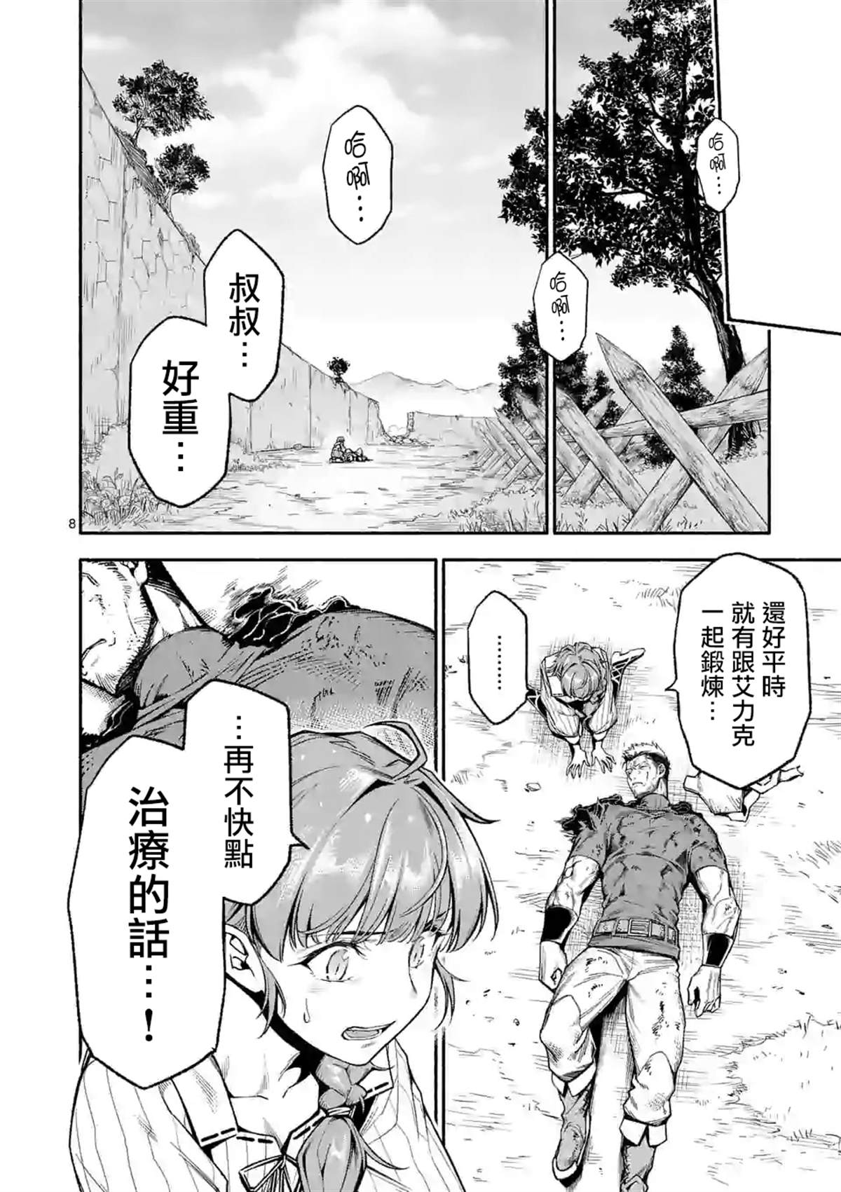 第8页