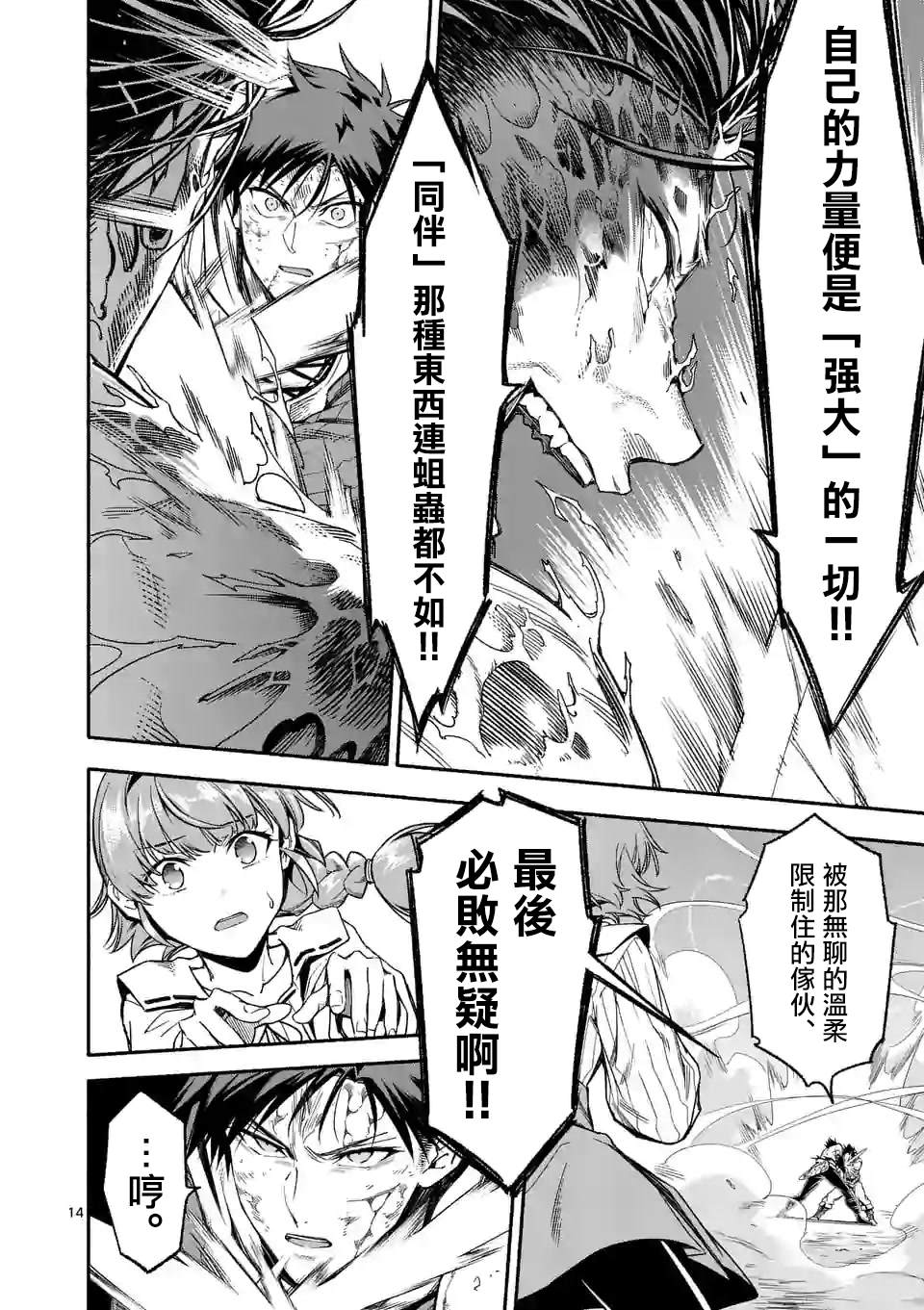 第14页