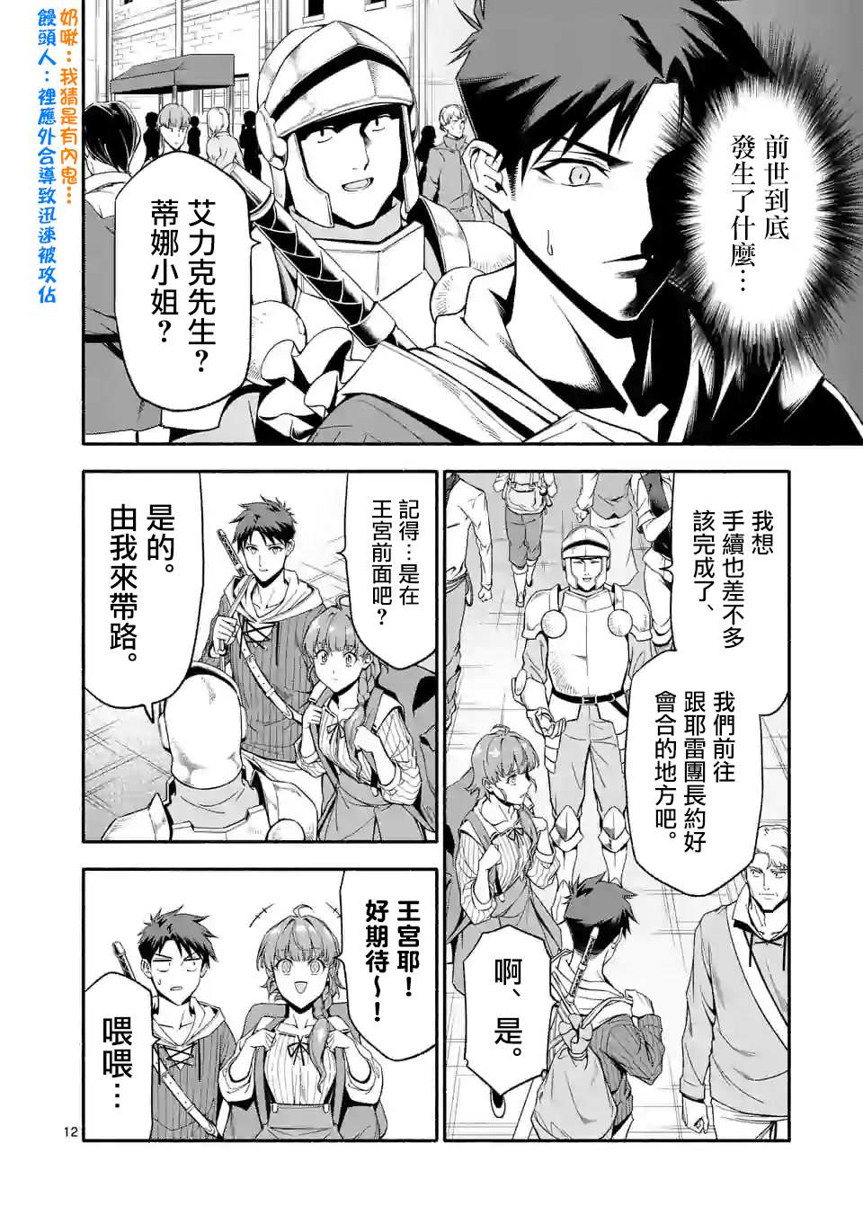 第12页
