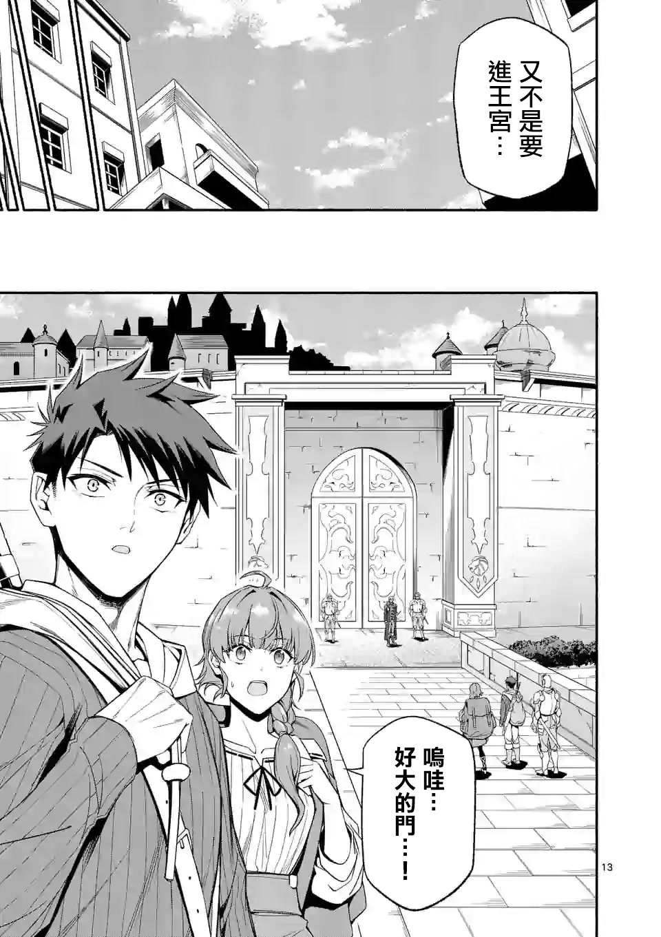 第13页