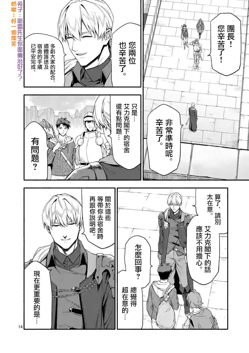 第14页