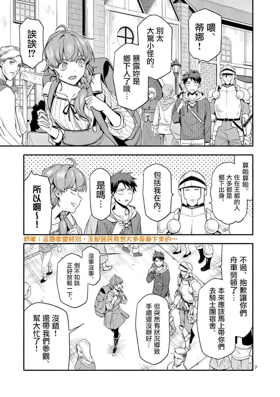 第7页