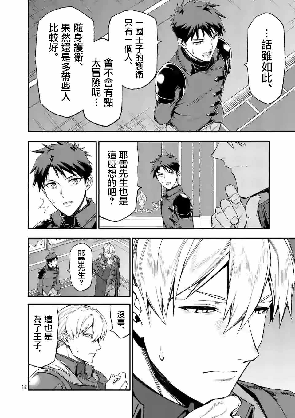 第12页