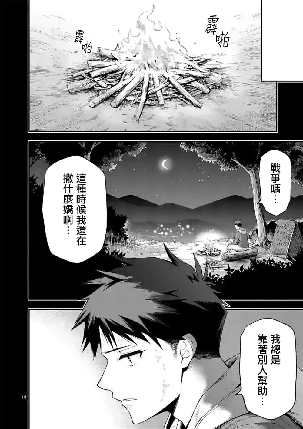 第14页