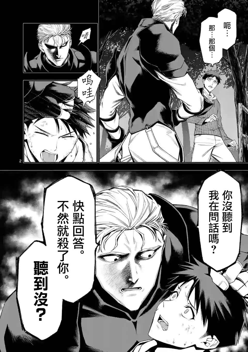 第2页