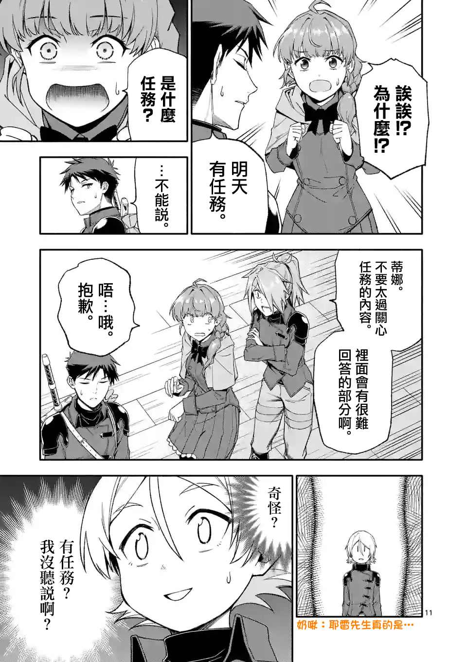 第11页
