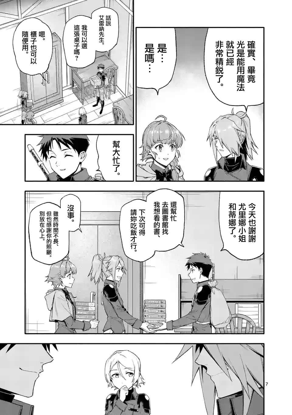 第7页