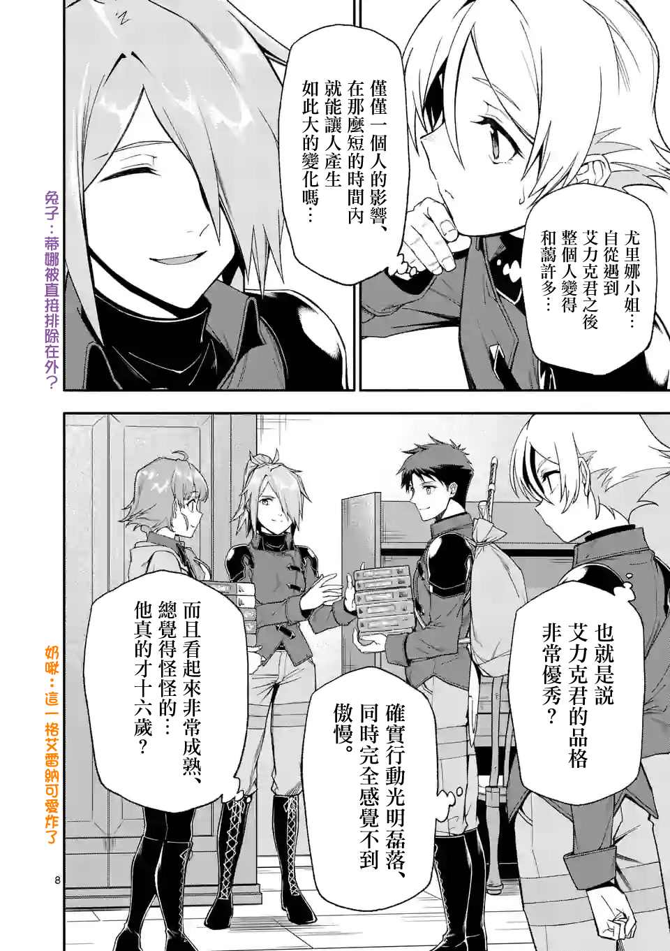 第8页