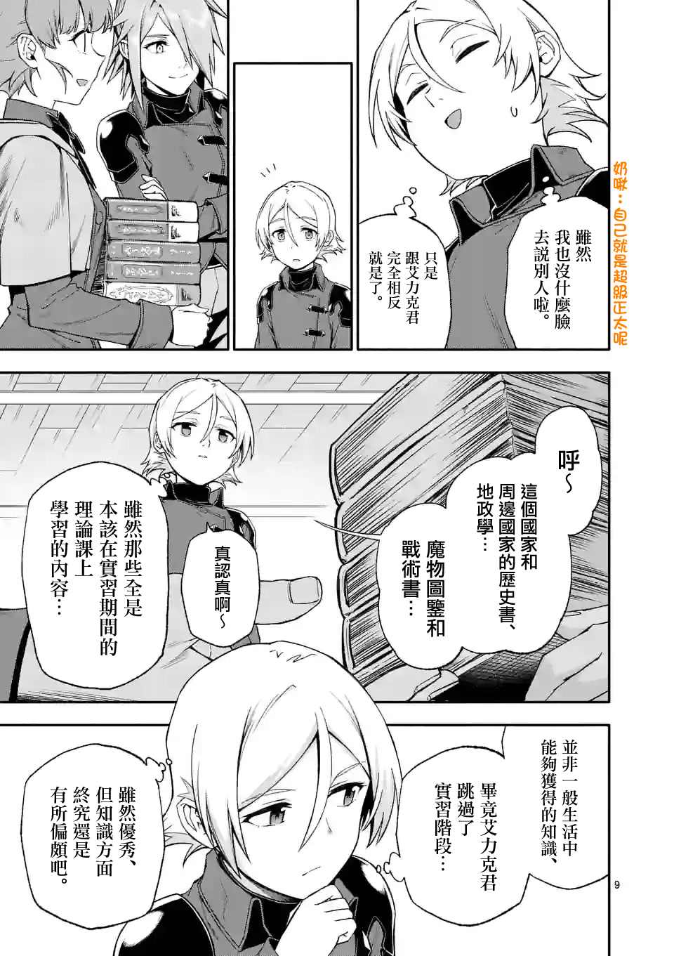 第9页