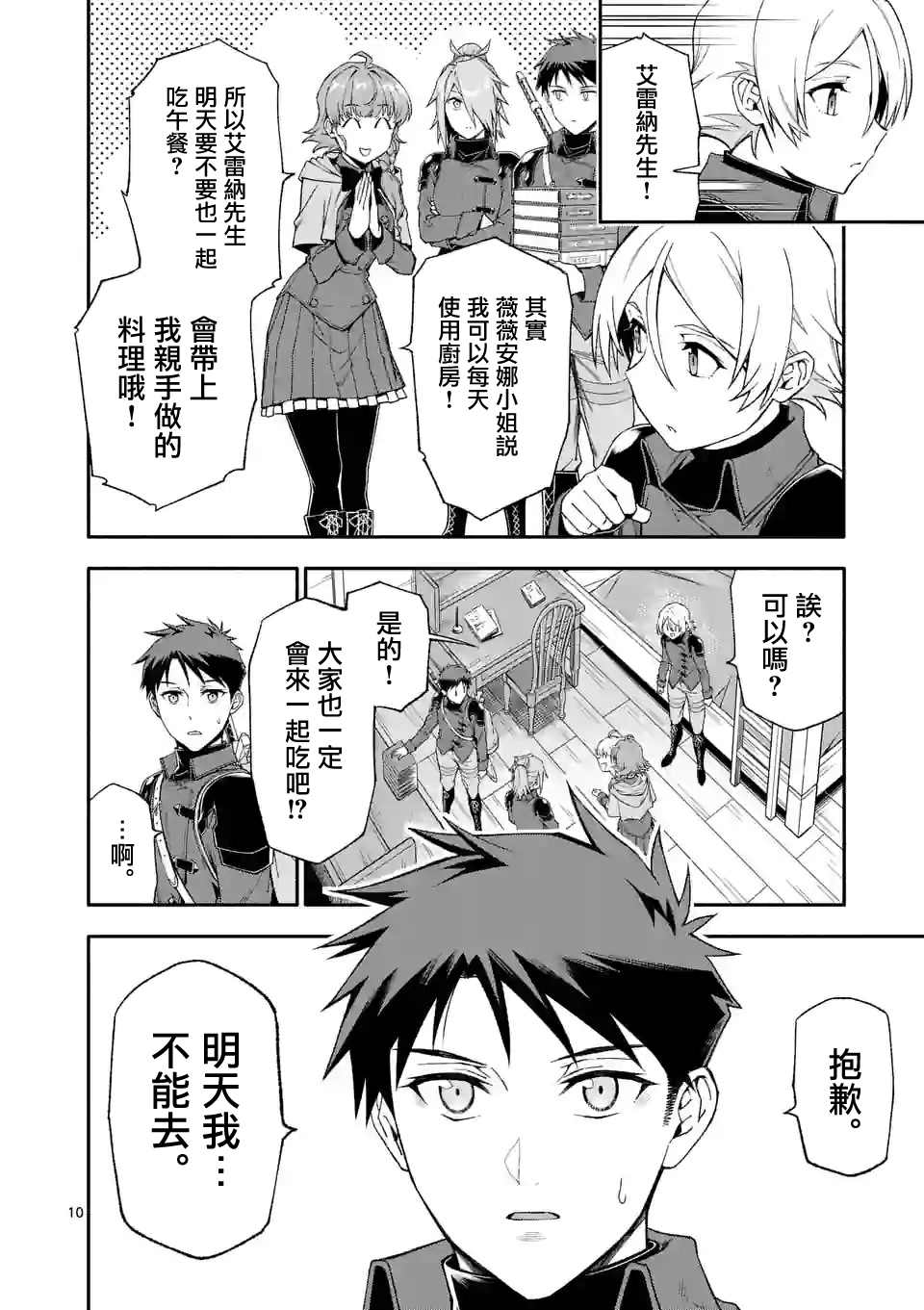 第10页