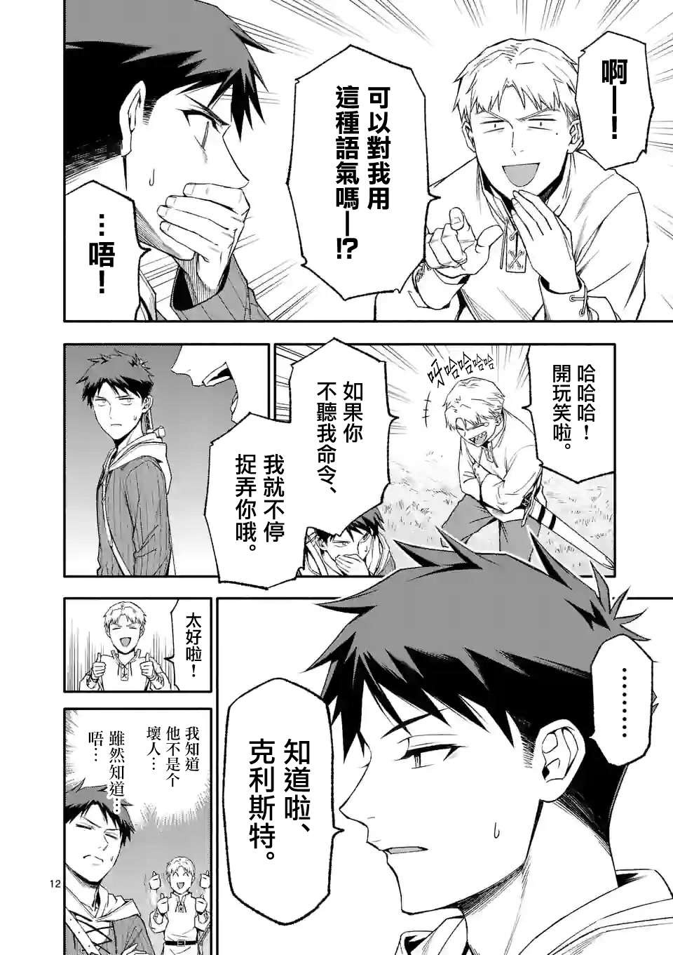 第12页