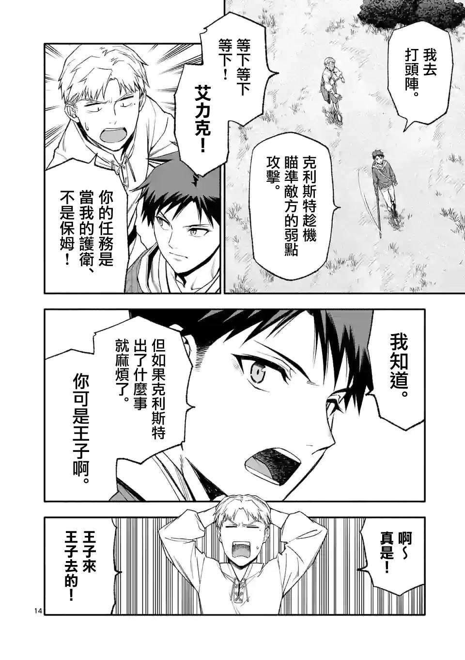 第14页