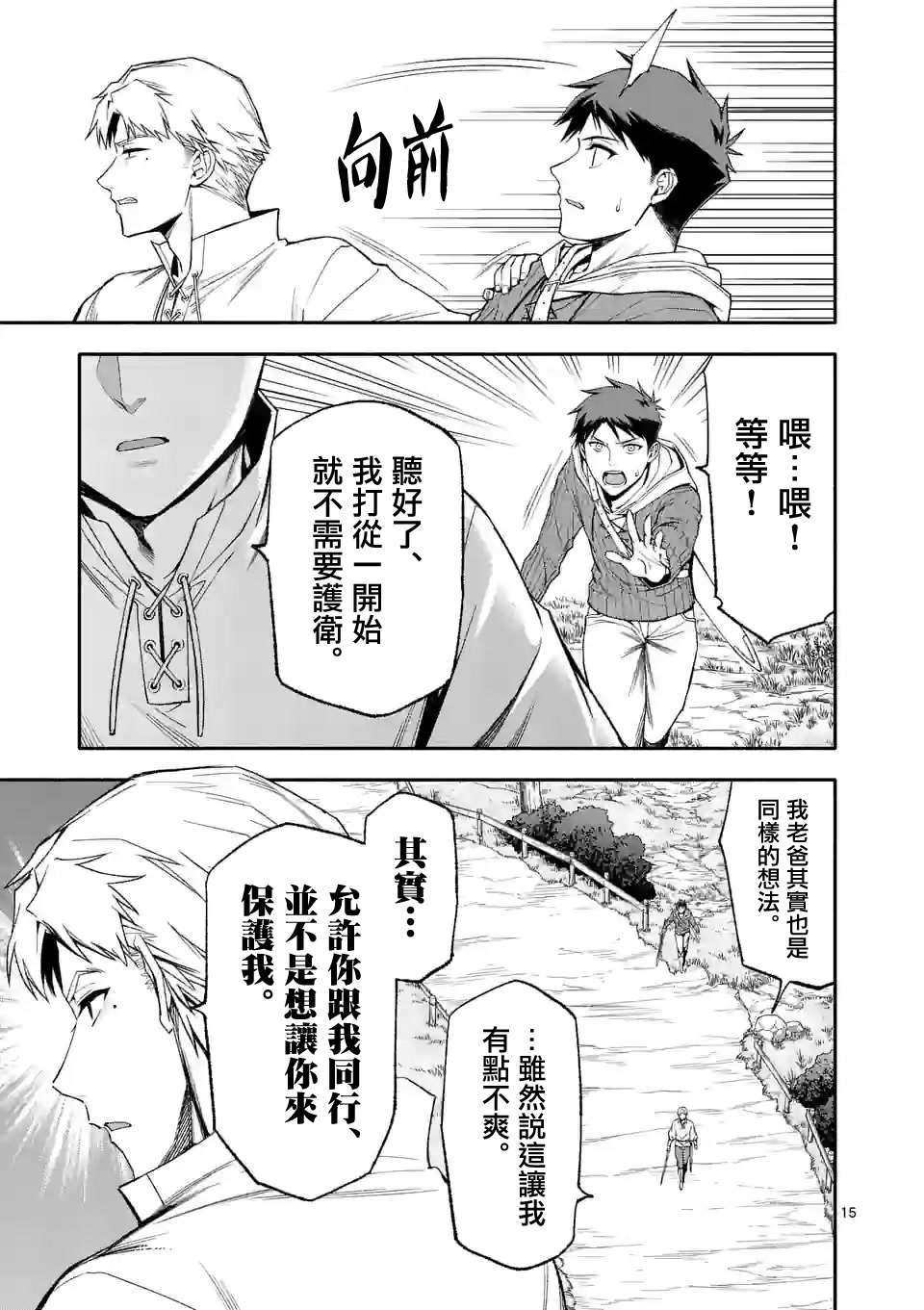 第15页