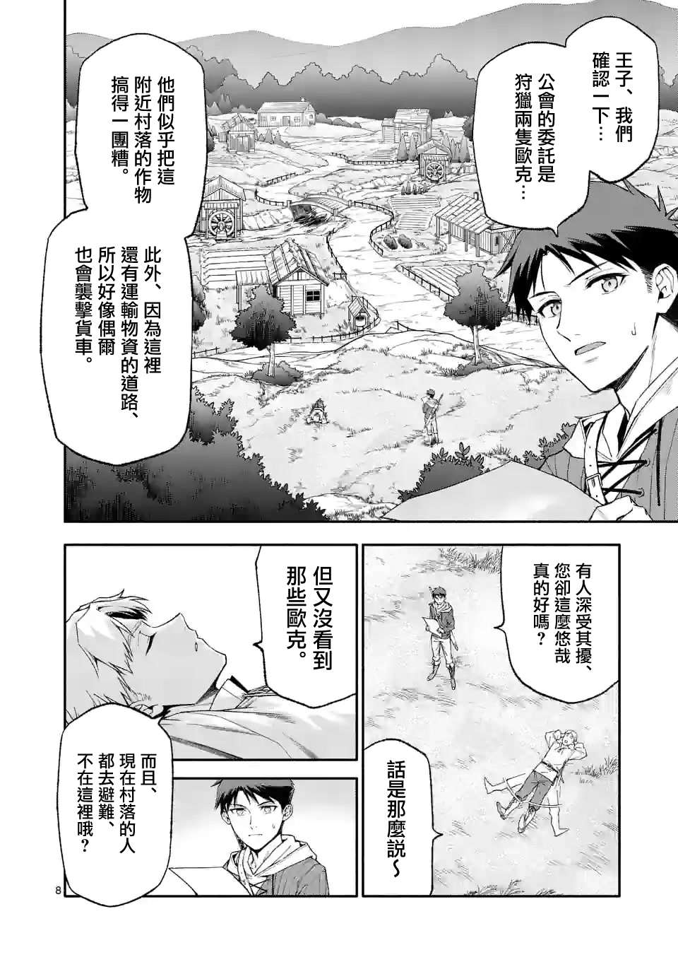 第8页
