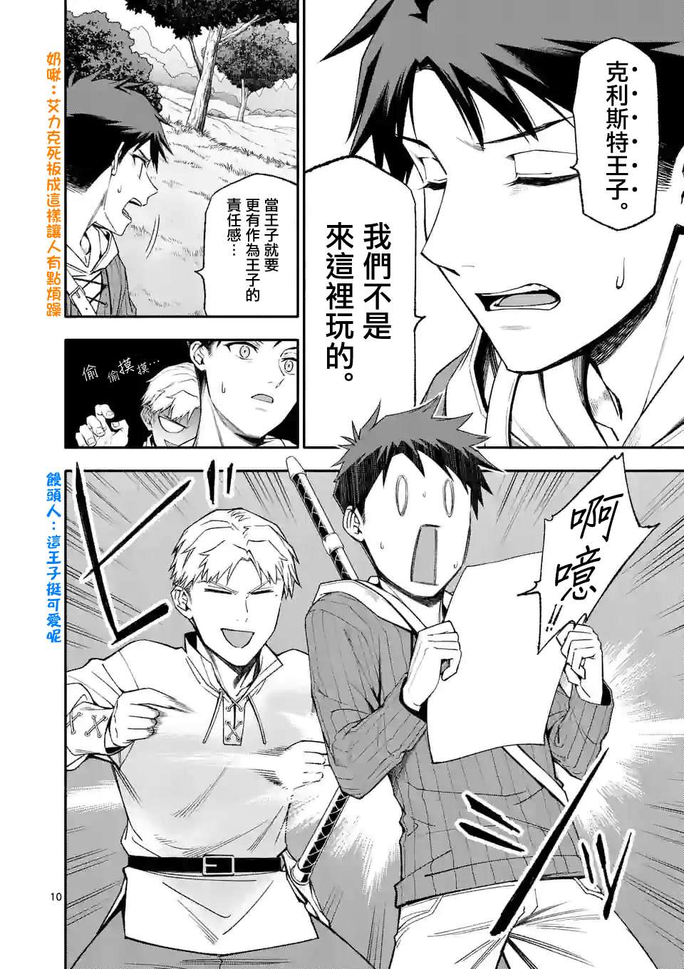 第10页