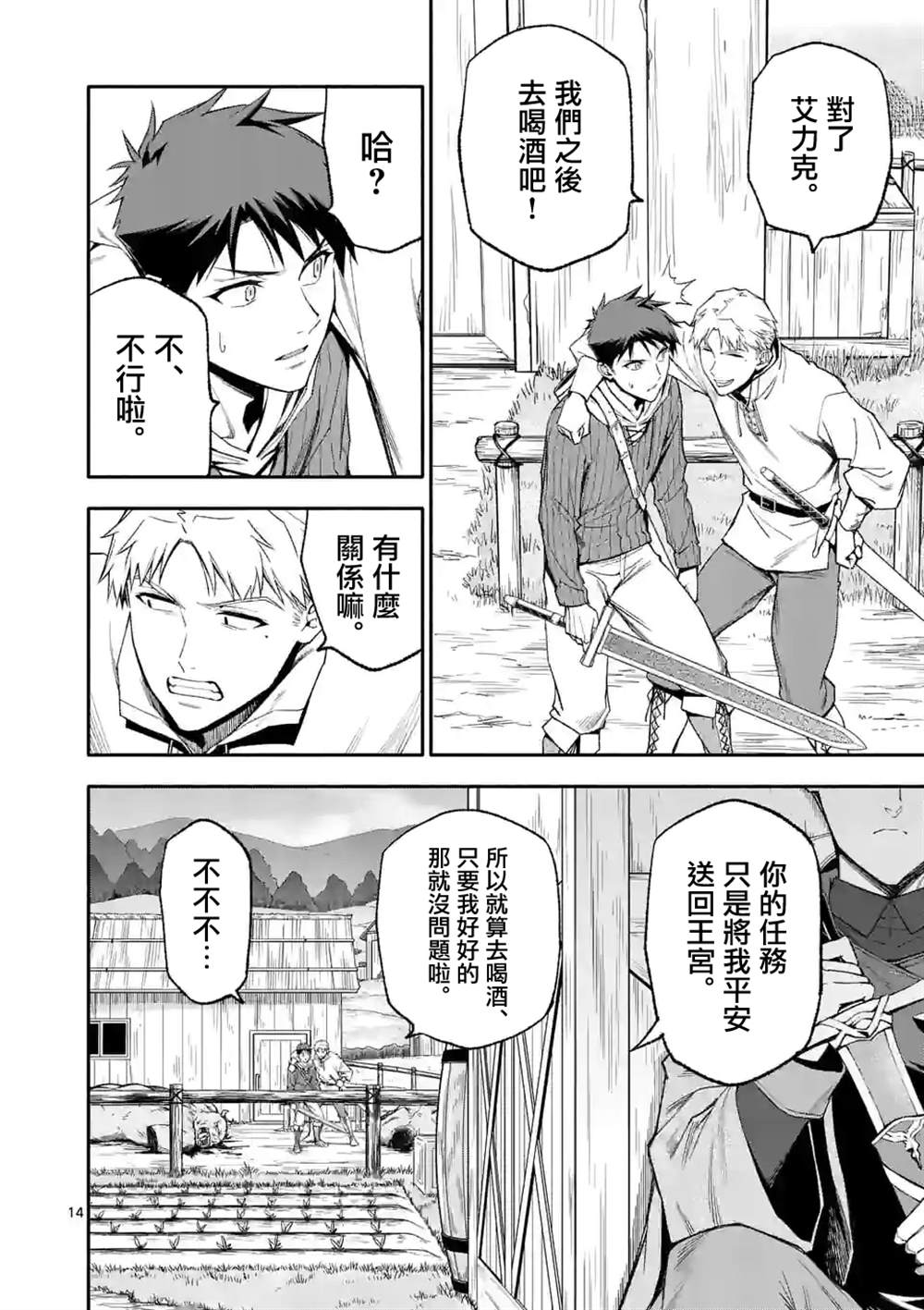 第14页