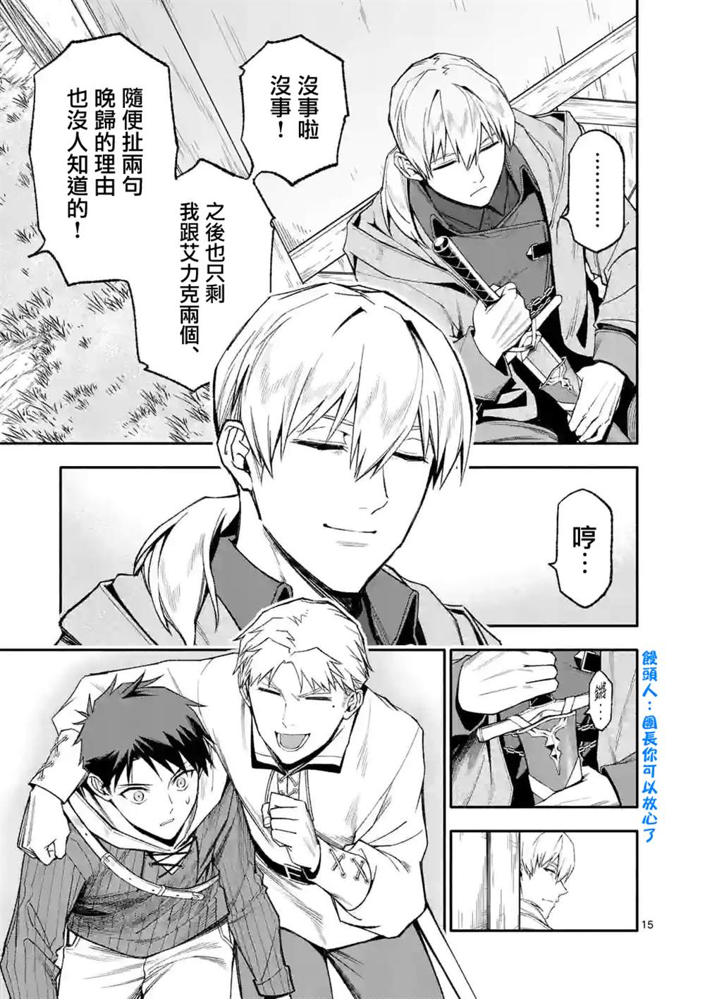 第15页