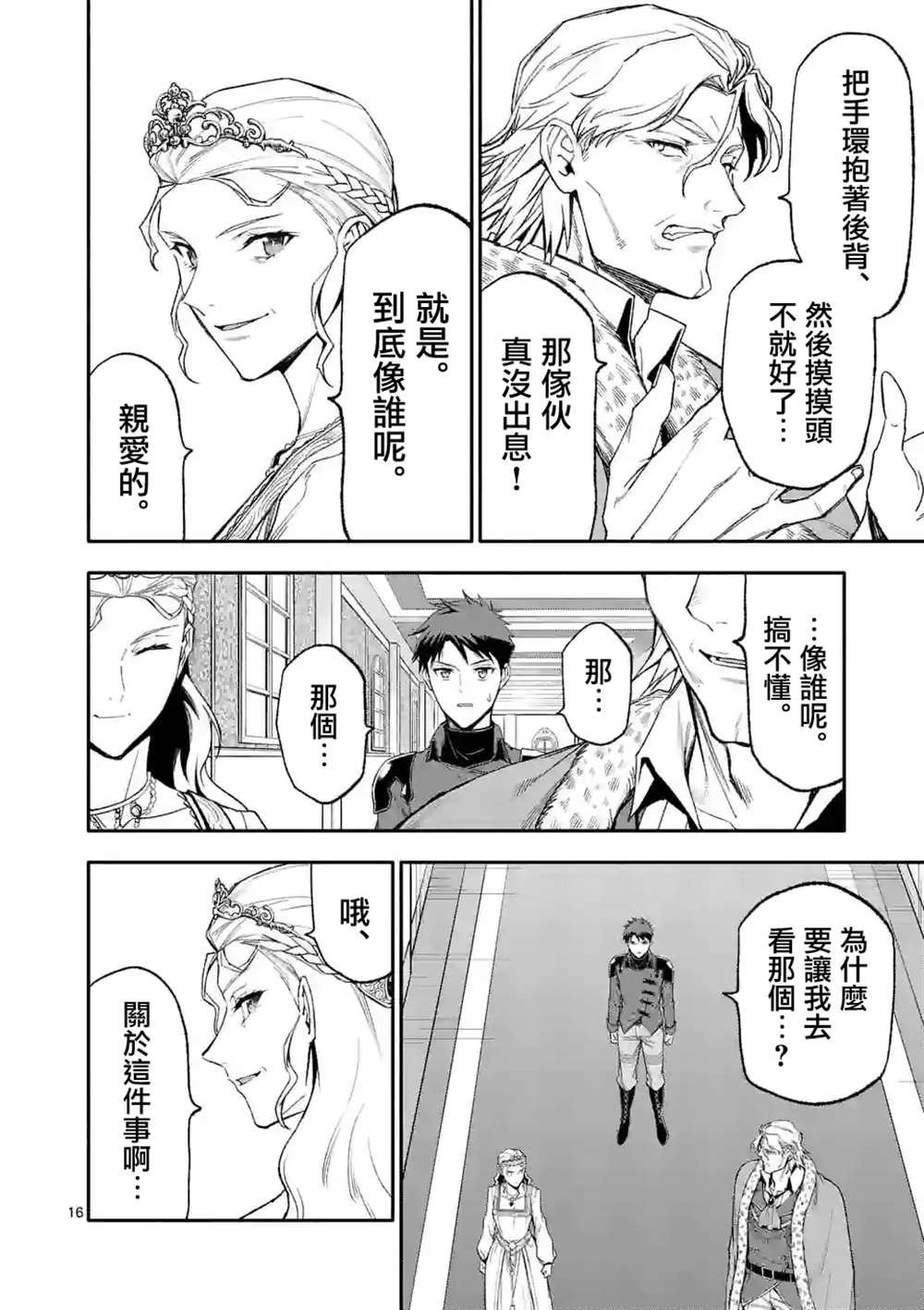 第16页
