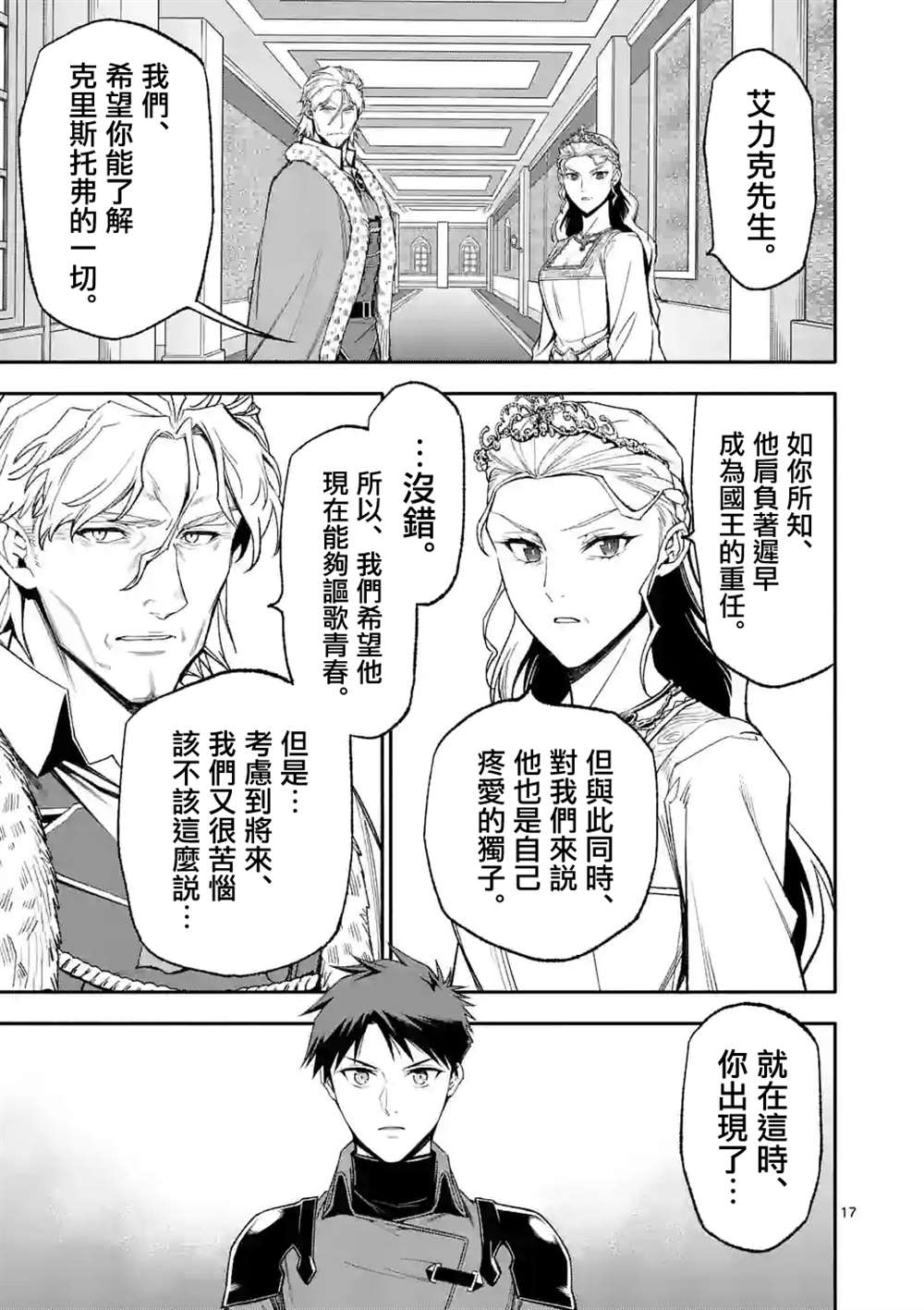 第17页