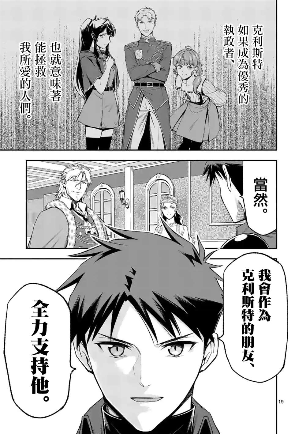 第19页