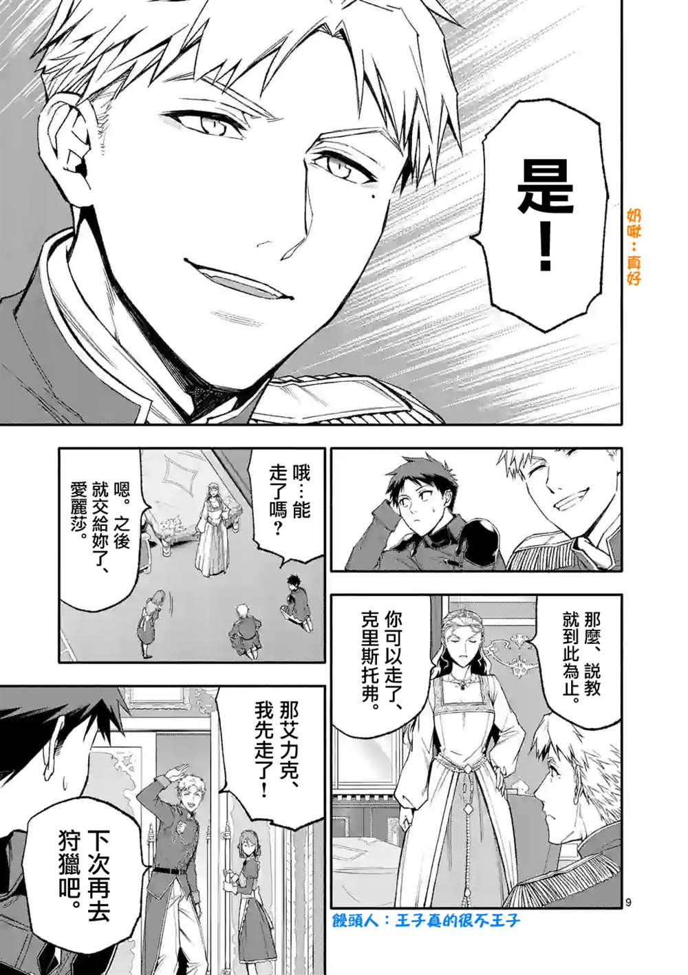 第9页