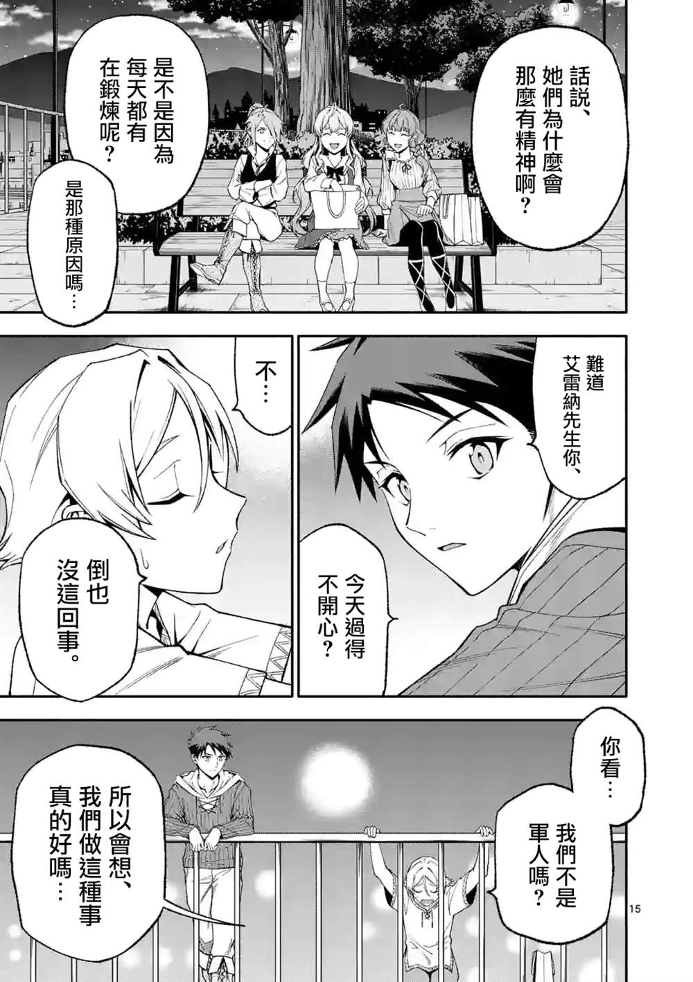 第15页