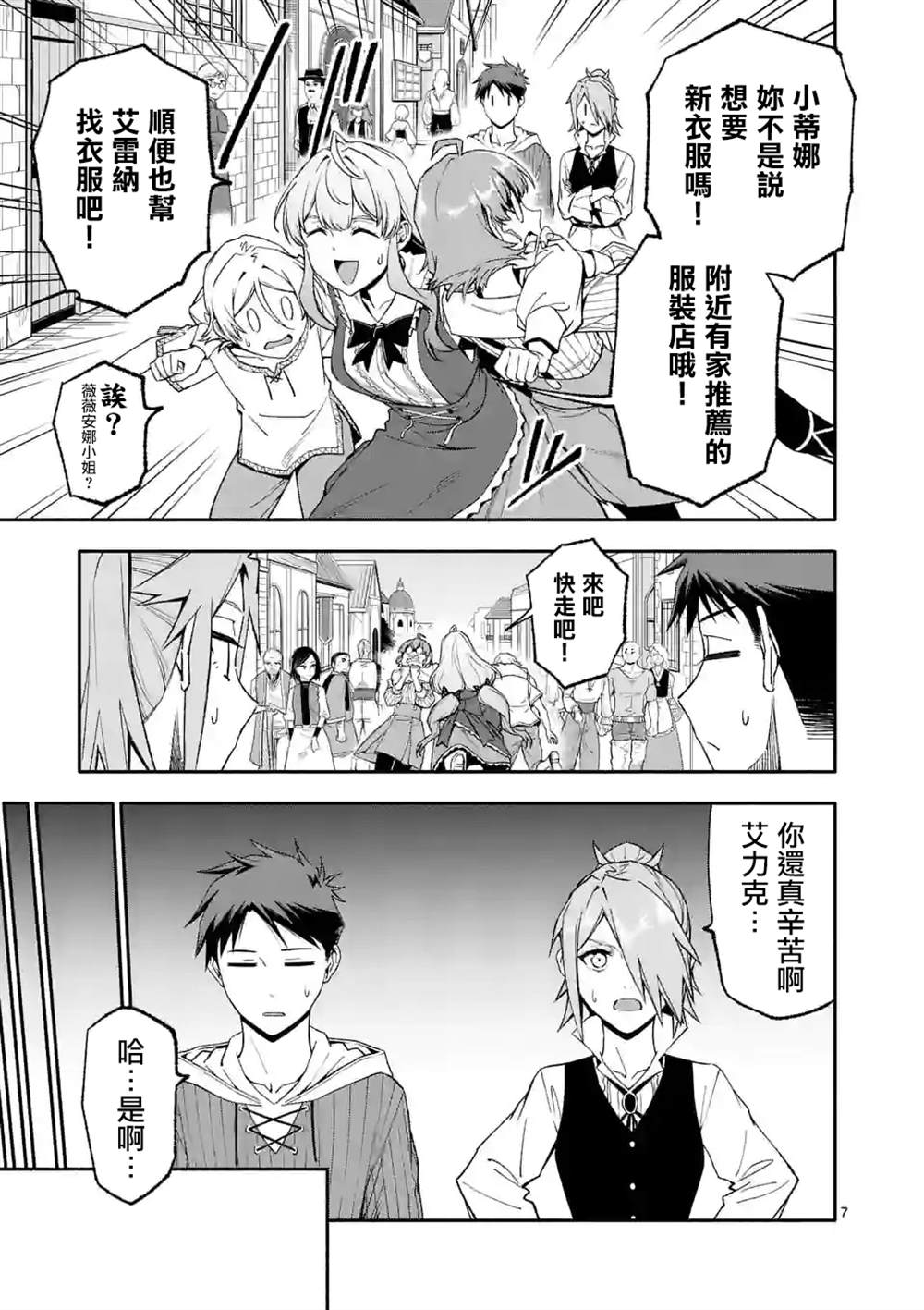 第7页