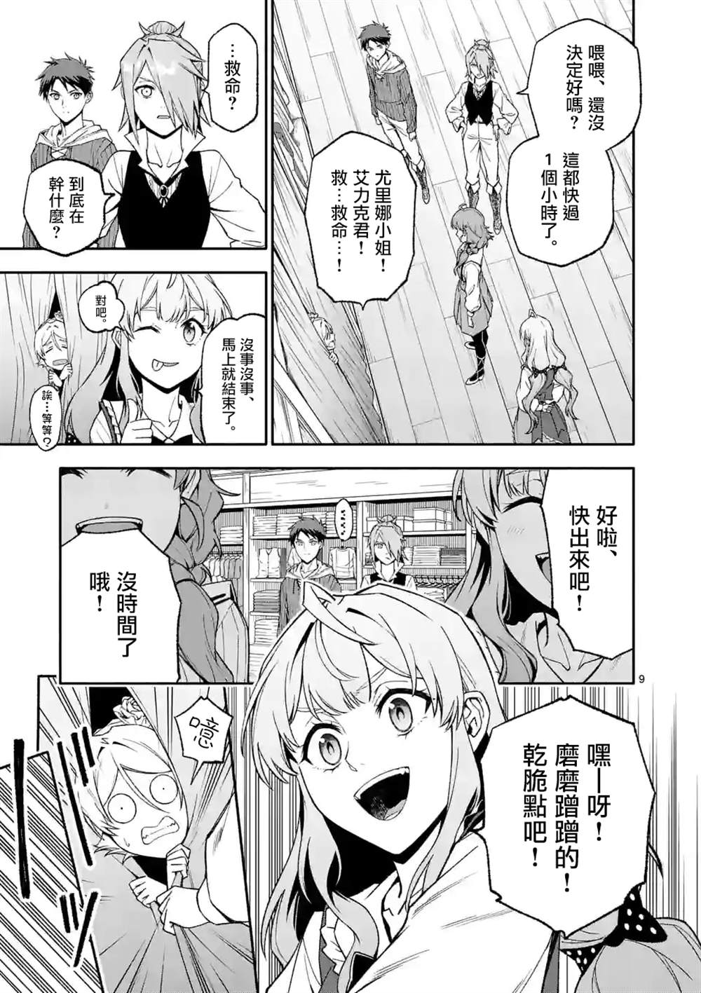第9页